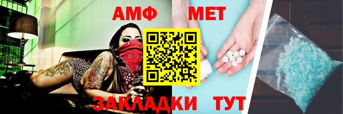 Гудермес  АМФ  АМФ  Вход с VPN  АМФЕТАМИН Розовый 