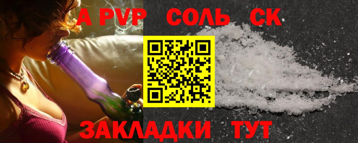 A-PVP СК  A PVP мука  APVP  Вход с VPN  Гудермес  Alpha PVP крисы CK 