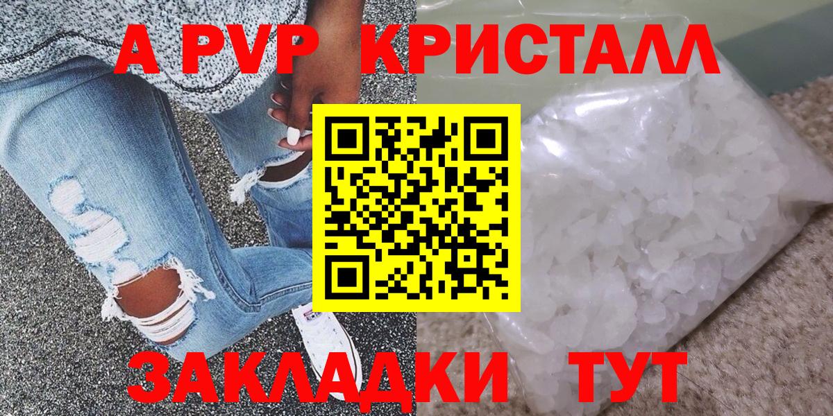 Alpha PVP Соль  Alpha-PVP  Alfa_PVP VHQ  Гудермес  Alfa_PVP мука 