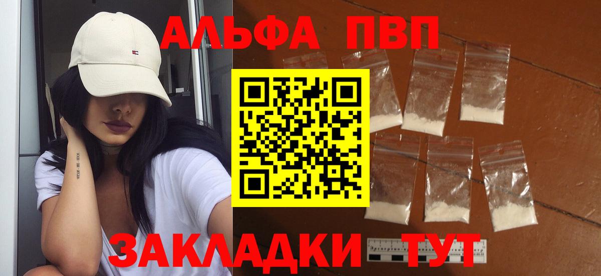 A PVP Соль Гудермес