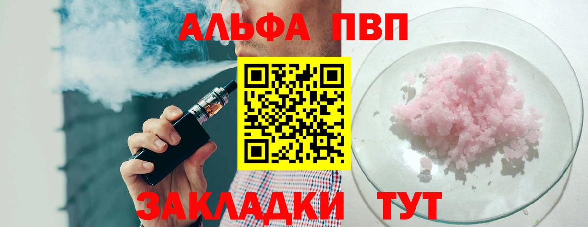 Alpha-PVP крисы CK Гудермес