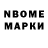 Марки NBOMe 1,5мг Twinster Live
