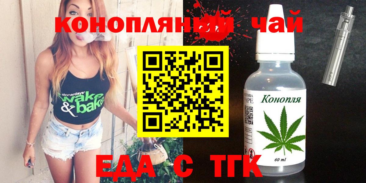 Cannafood конопля  Гудермес 