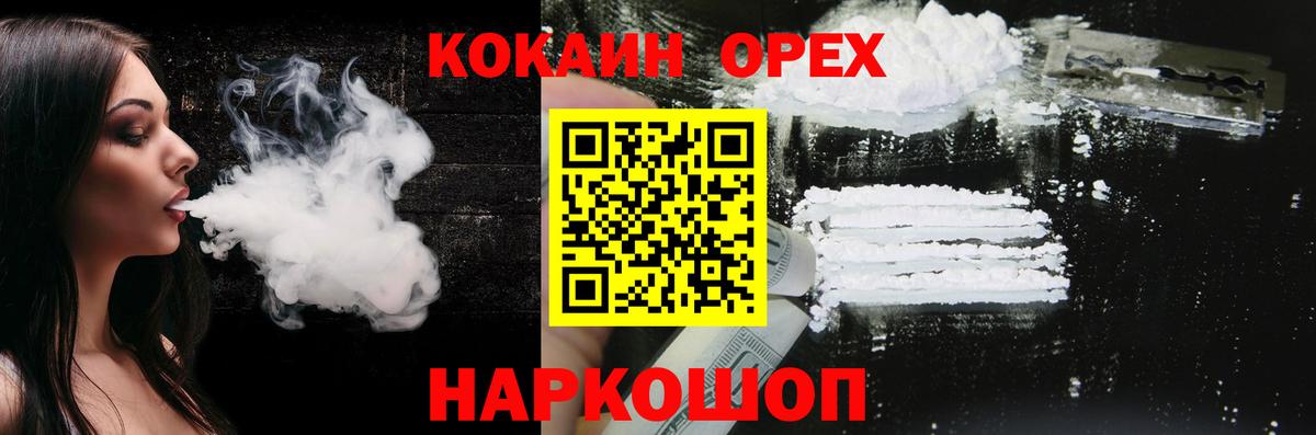 Гудермес  COCAIN  что такое наркотик  Вход с VPN  Cocaine Columbia  Cocaine FishScale 