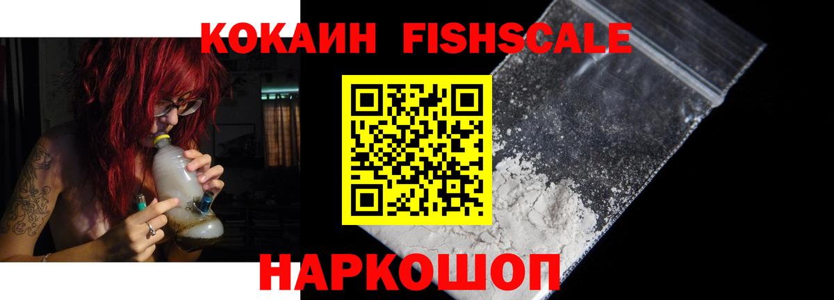 КОКАИН VHQ  Гудермес  Кокаин 97% 