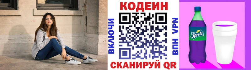 Кодеин напиток Lean (лин)  Гудермес 