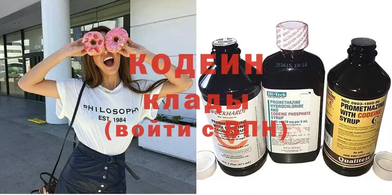 Кодеин Purple Drank  Гудермес 