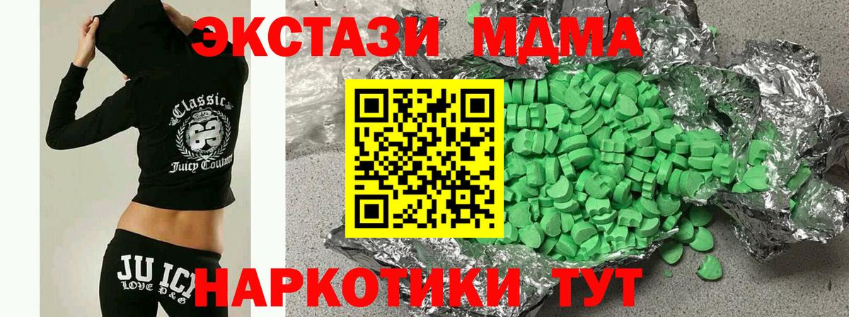 ЭКСТАЗИ Дубай  ЭКСТАЗИ 280 MDMA  Вход с VPN  Ecstasy  Гудермес 