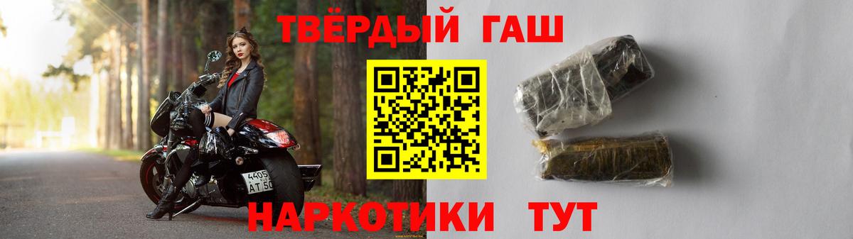 ГАШ хэш Гудермес