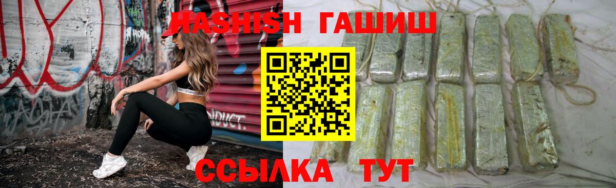 ГАШ индика сатива Гудермес