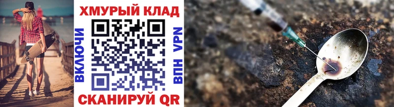 ГЕРОИН VHQ  где найти   Гудермес 