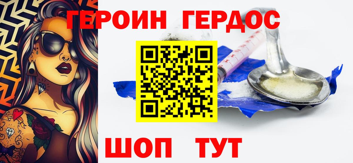 Героин хмурый  Гудермес 