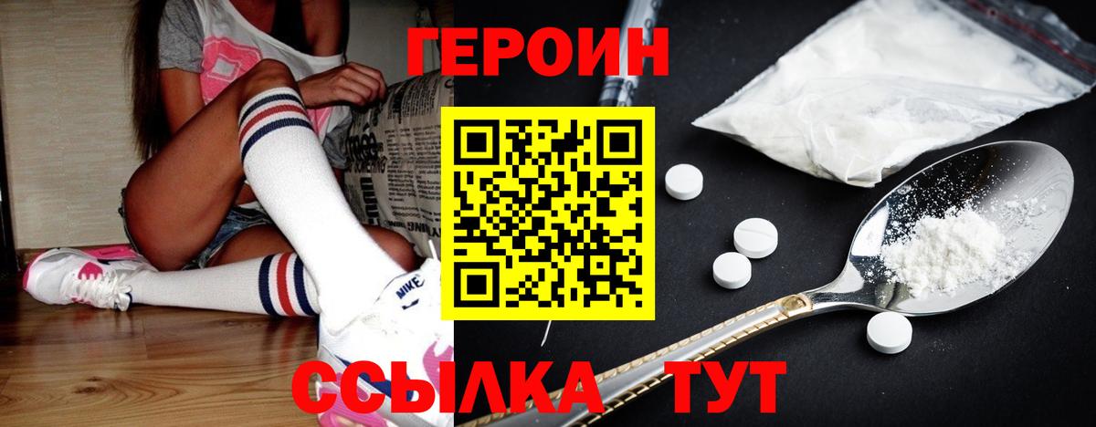 Героин гречка Гудермес