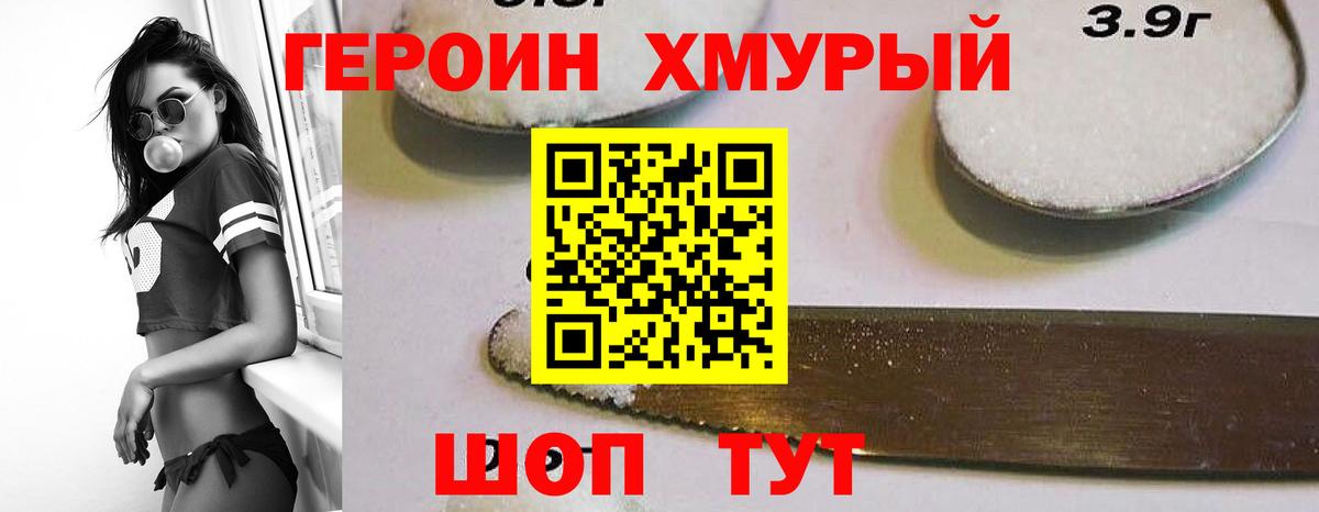 Героин афганец Гудермес