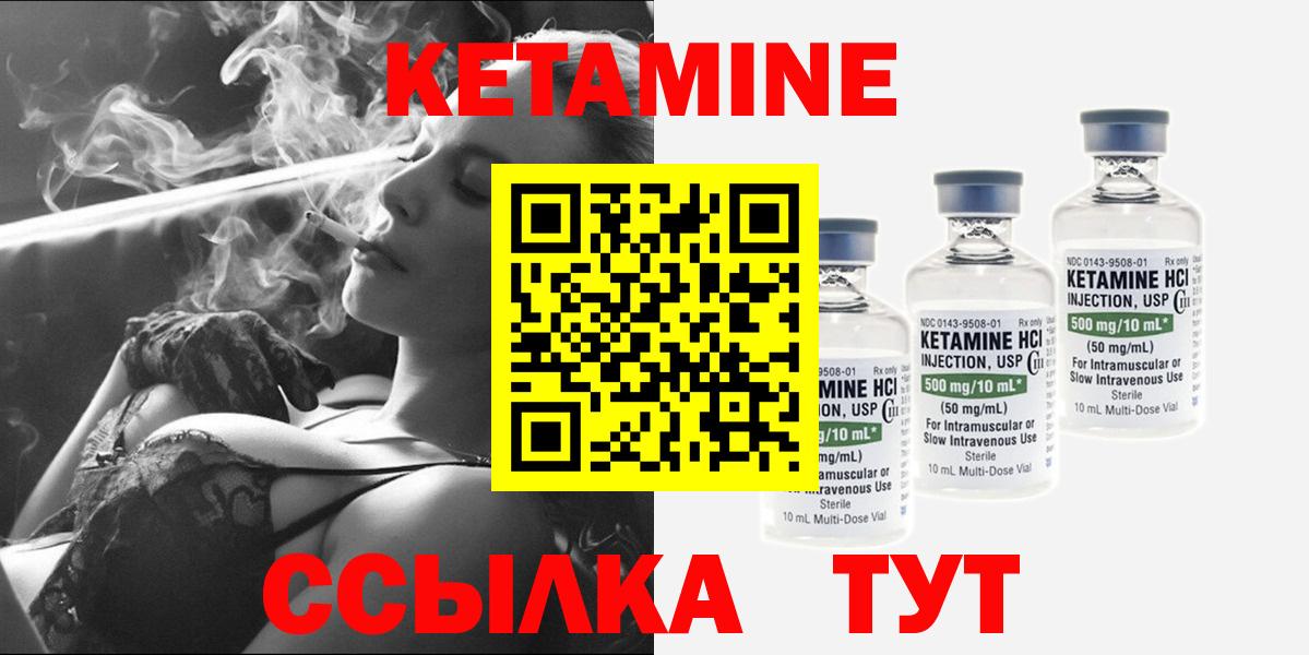 Кетамин VHQ  Вход с VPN  omg вход  Гудермес 