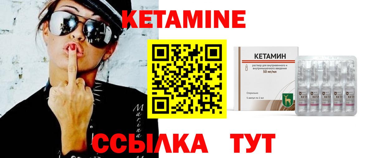Кетамин ketamine  Гудермес 