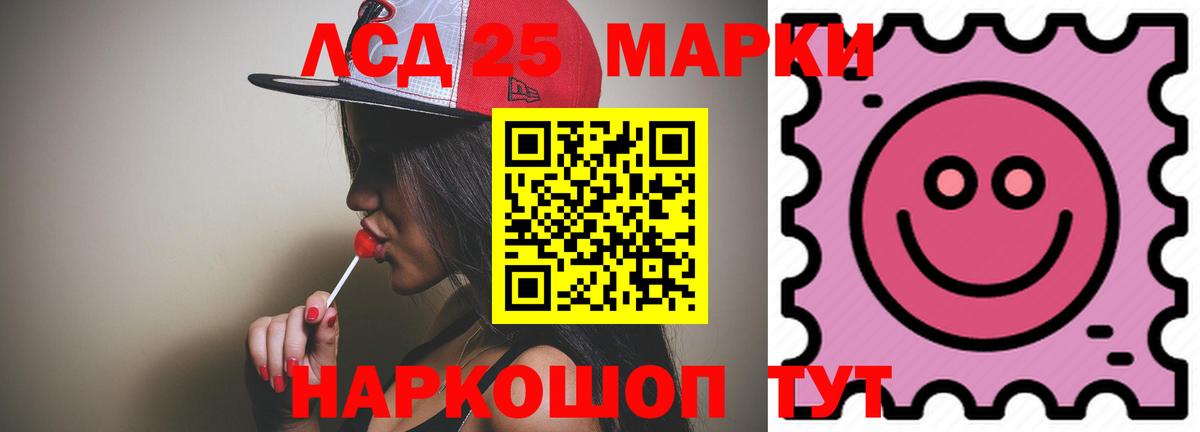 Лсд 25 экстази кислота  LSD-25 экстази кислота  LSD-25 экстази  Вход с VPN  kraken   Гудермес 