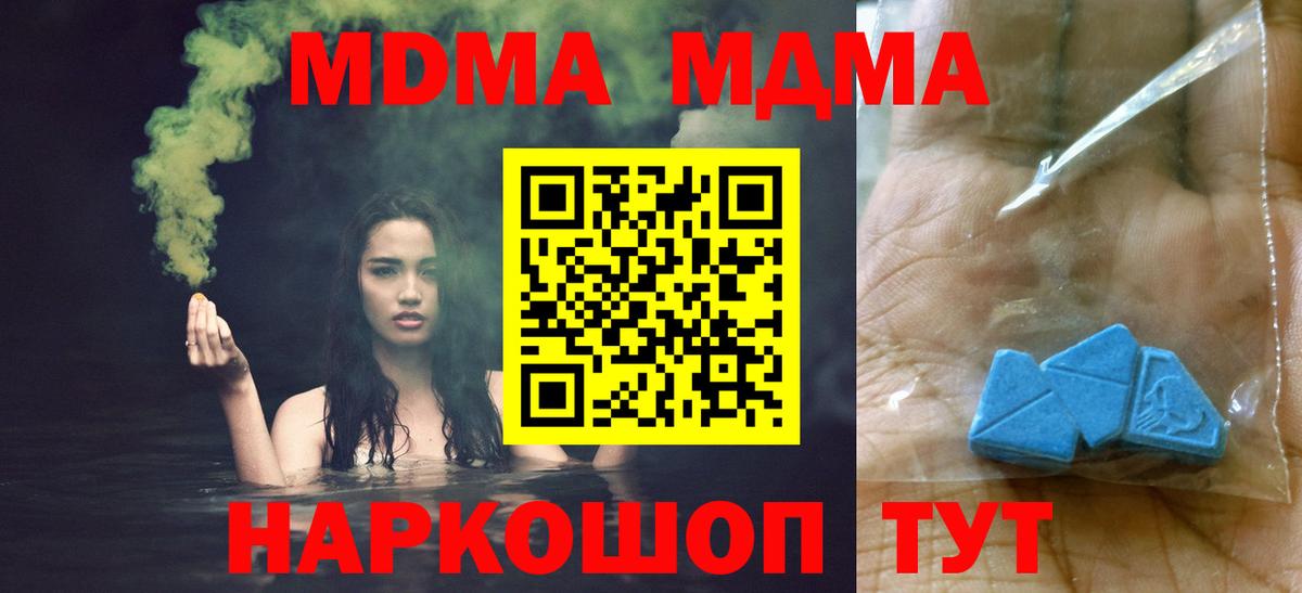 MDMA кристаллы  Гудермес  MDMA Molly 