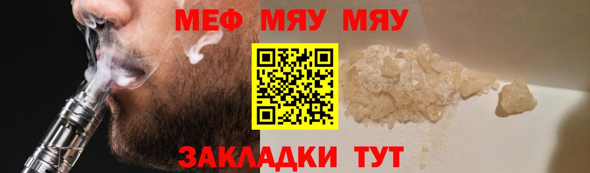 Мефедрон 4 MMC  МЯУ-МЯУ 4 MMC  кракен ONION  Вход с VPN  Гудермес  магазин   