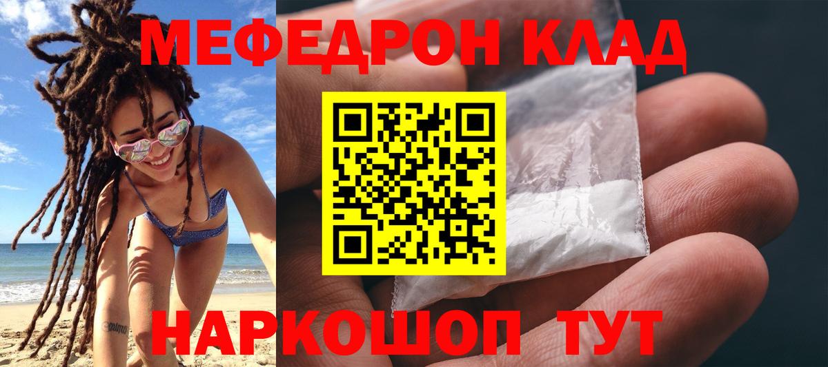 МЕФ кристаллы Гудермес