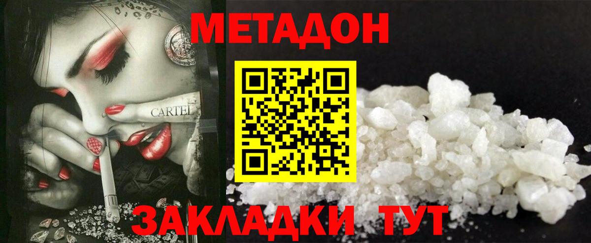 МЕТАДОН мёд Гудермес