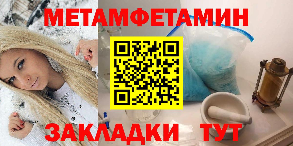 Метамфетамин Methamphetamine Гудермес