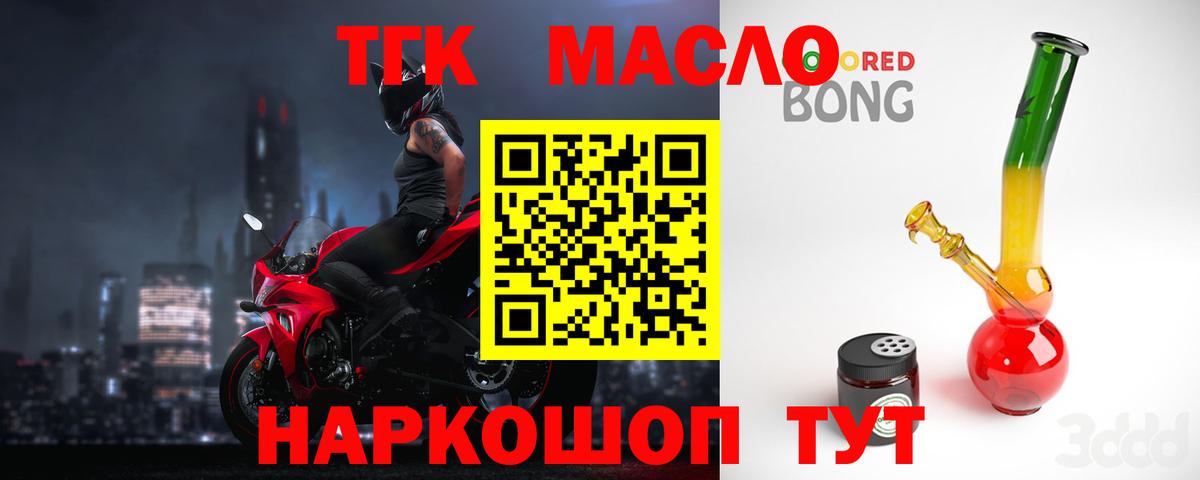 ТГК гашишное масло Гудермес