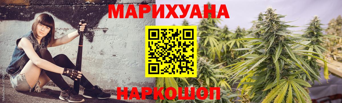 Канабис Bruce Banner  Бошки Шишки LSD WEED  Гудермес  Бошки Шишки SATIVA & INDICA 